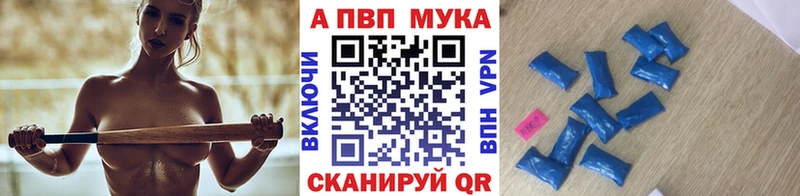 A PVP мука  хочу наркоту  Пласт 