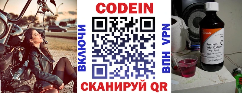 Кодеиновый сироп Lean напиток Lean (лин)  Пласт 